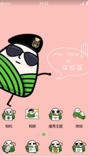 宋粽基 太后 安卓手机主题