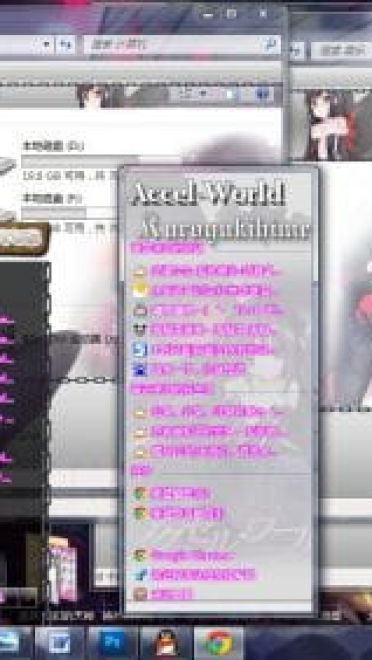 【win7主题】加速世界-黑雪姬