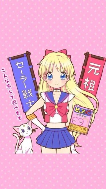 追忆同年 《美少女战士》手机壁纸