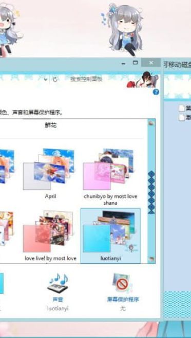 【win8/8.1主题】VOCALOID 洛天依（蓝） 下载