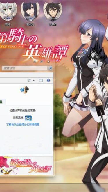 【win7主题】落第骑士英雄谭 下载