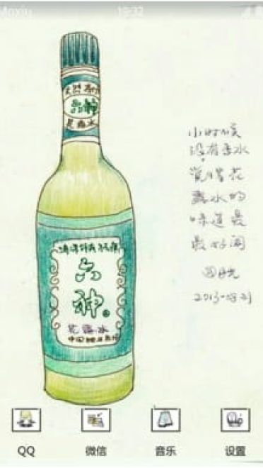 夏日必备！六神花露水 安卓手机主题下载