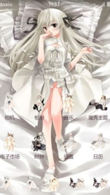 缘之空 穹妹 安卓手机主题下载