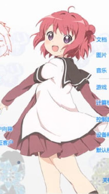 【Win7主题】摇曳百合 赤座灯里阿卡琳下载