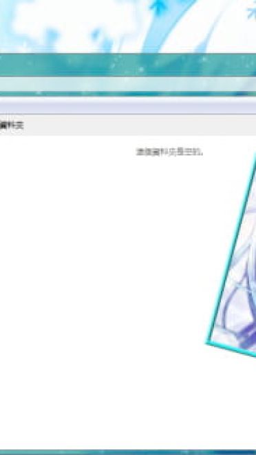 【Win7主题】miku Q版雪初音下载