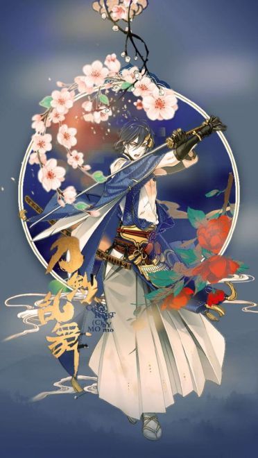 刀剑乱舞 爷爷 三日月宗近 魔性锁屏安卓手机主题