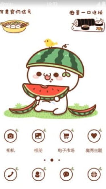 长草颜文字君 吃西瓜 安卓手机主题下载