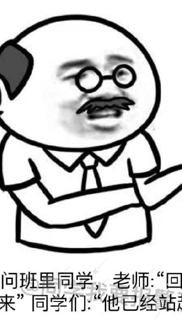 腿短是个怎样的体验 悲伤表情