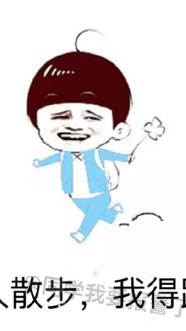 腿短是个怎样的体验 悲伤表情