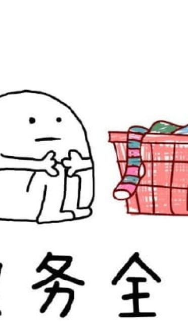 乖巧姿势表情 再也不用担心被妈妈嫌弃了！