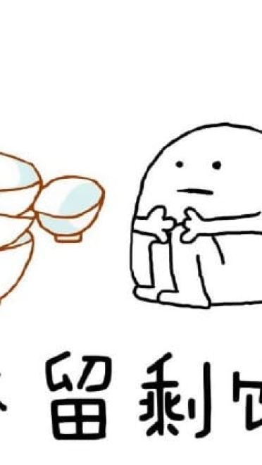 乖巧姿势表情 再也不用担心被妈妈嫌弃了！