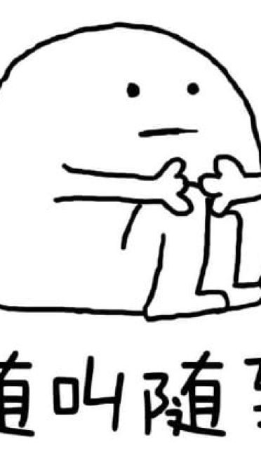 乖巧姿势表情 再也不用担心被妈妈嫌弃了！