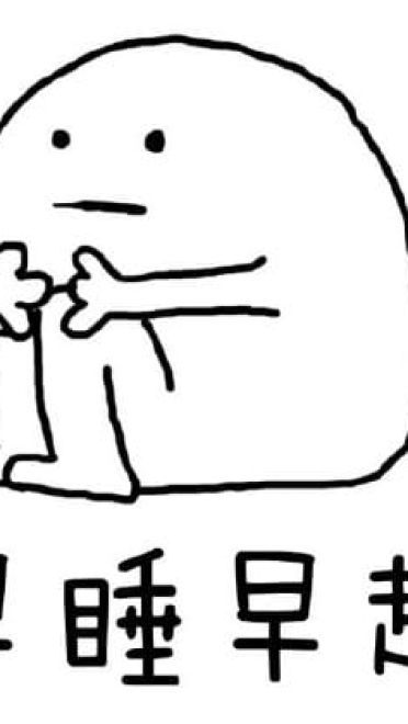 乖巧姿势表情 再也不用担心被妈妈嫌弃了！