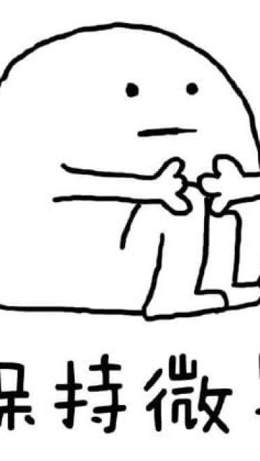 乖巧姿势表情 再也不用担心被妈妈嫌弃了！