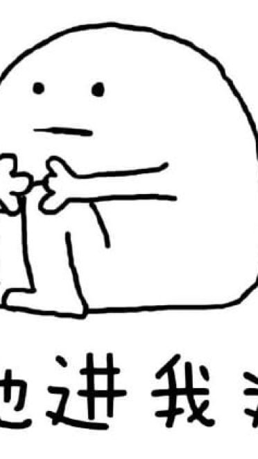 乖巧姿势表情 再也不用担心被妈妈嫌弃了！