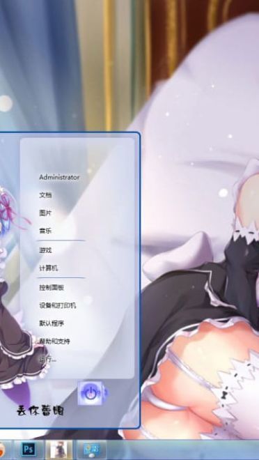 【win7主题】从零开始，丢给你一个蕾姆老婆 下载