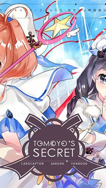 魔法少女樱 桌面壁纸美图放送