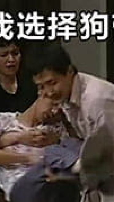 葛优我爱我家 京瘫神表情包 就是那么六！