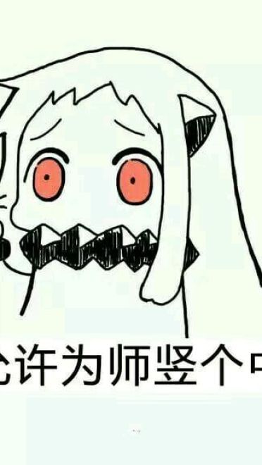 师徒系列表情包 线上游戏值得拥有！