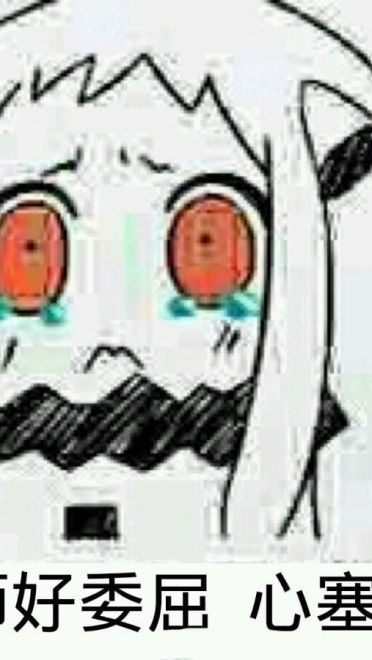 师徒系列表情包 线上游戏值得拥有！