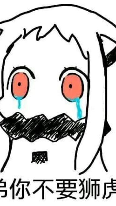 师徒系列表情包 线上游戏值得拥有！