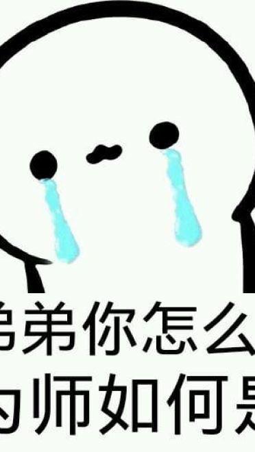 师徒系列表情包 线上游戏值得拥有！