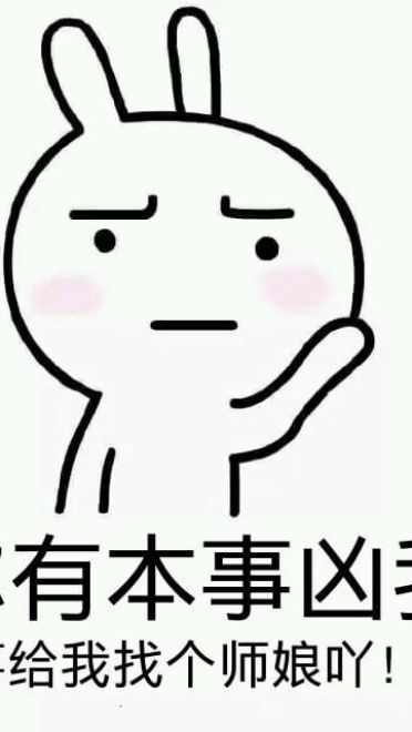 师徒系列表情包 线上游戏值得拥有！