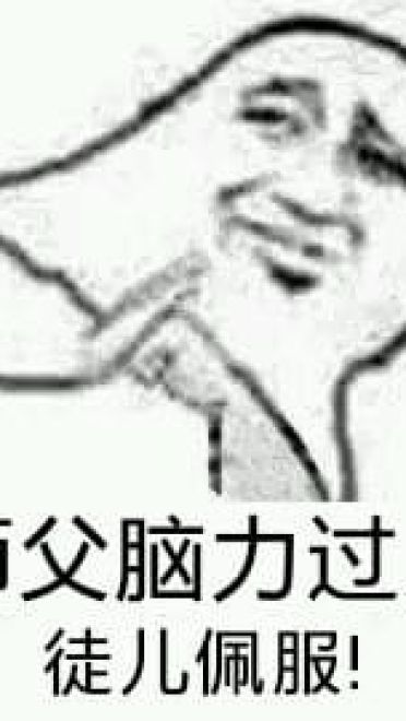 师徒系列表情包 线上游戏值得拥有！