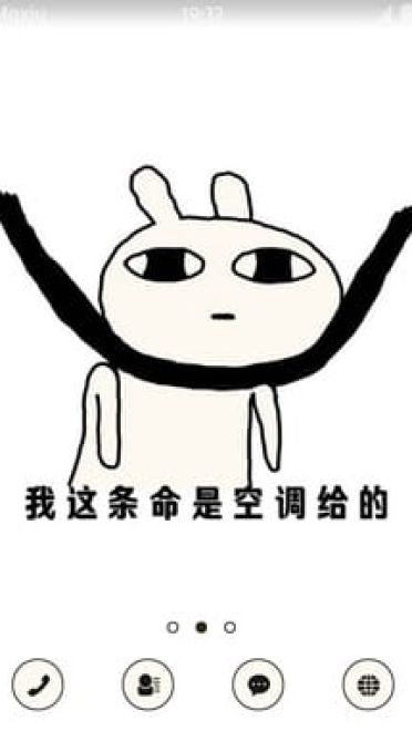 出门五分钟 流汗两小时 这是一个火热的手机主题