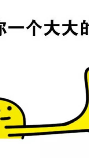 赞赞赞赞不停 各种点赞表情包