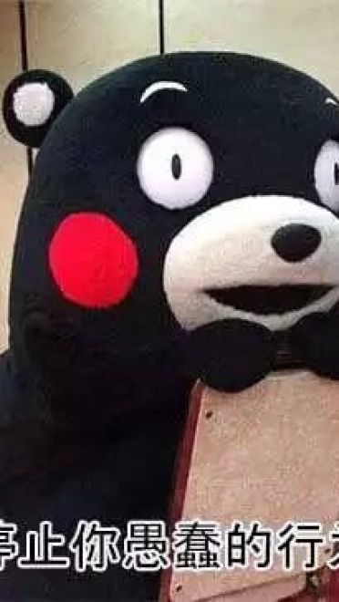 跨越次元的呆萌 熊本熊QQ表情包
