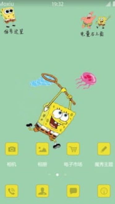 海绵宝宝：派大星我们去抓水母吧~ 手机主题
