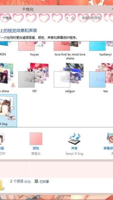 南北组 洛天依+乐正绫 win8主题