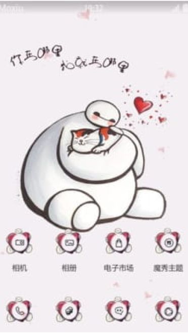 亲爱的白胖子 大白 安卓手机主题下载