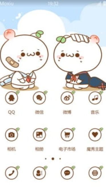 长草颜文字君 中午吃什么？ 安卓手机主题下载