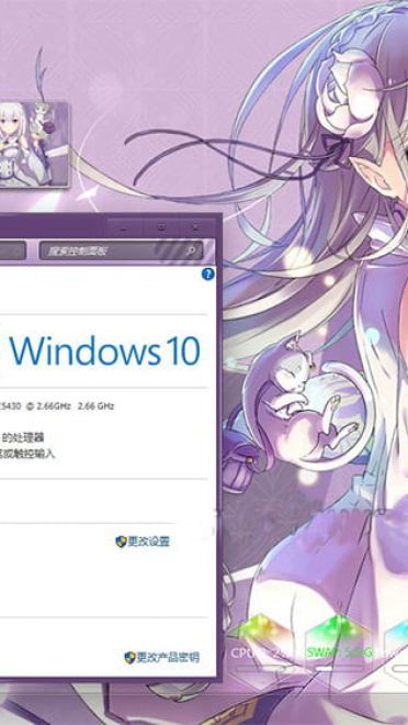 昂真爱 艾米莉娅碳 从零开始 win10+win7主题