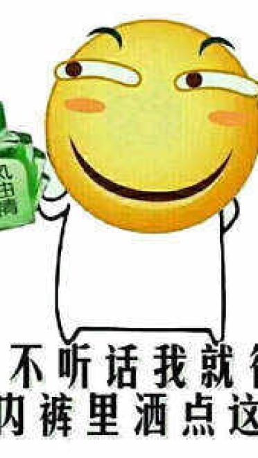 小姐姐上天吗？ 风油精表情包