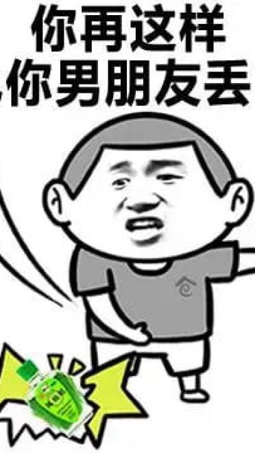 小姐姐上天吗？ 风油精表情包