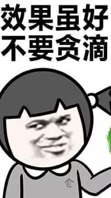 小姐姐上天吗？ 风油精表情包