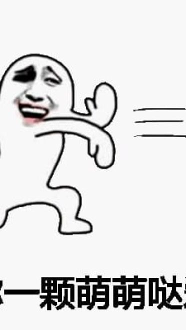 发射爱心 系列表情包