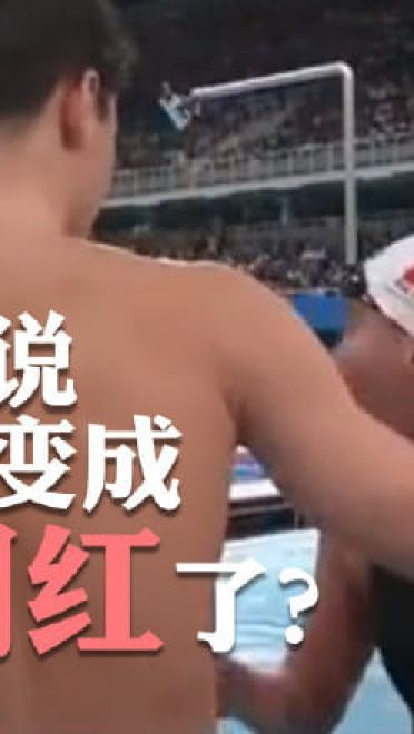 洪荒之力傅园慧 赛后精彩表情包