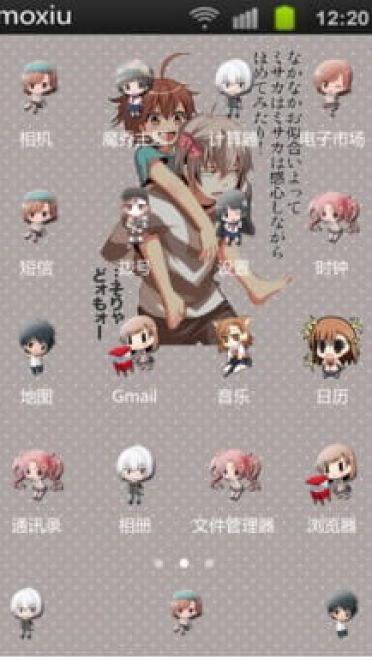 某科学的超电磁炮 幼年炮姐 安卓手机主题下载