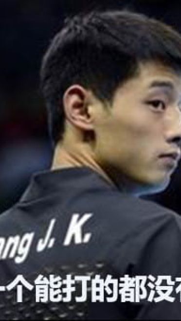 大魔王张继科 帅气神表情包 中国乒乓队