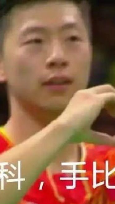 大魔王张继科 帅气神表情包 中国乒乓队
