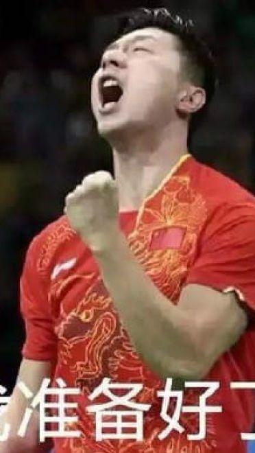 大魔王张继科 帅气神表情包 中国乒乓队