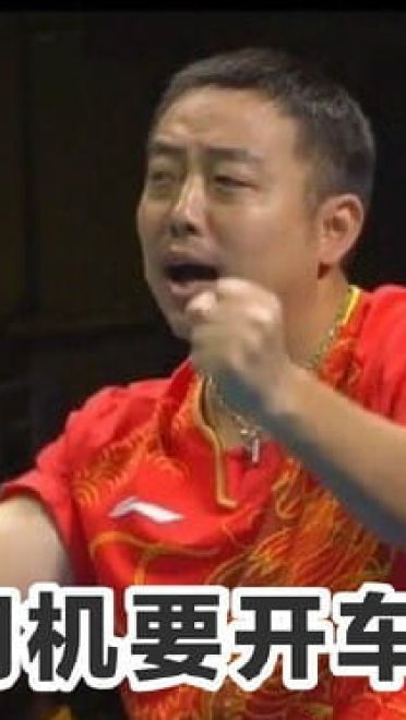 大魔王张继科 帅气神表情包 中国乒乓队