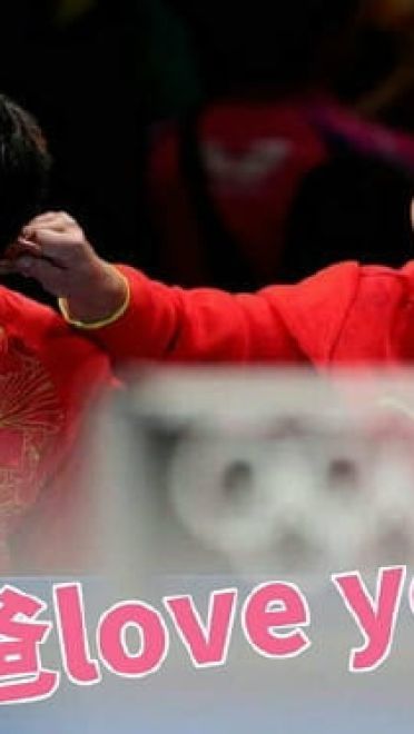 大魔王张继科 帅气神表情包 中国乒乓队