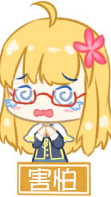 对方吃掉了你的斧子 战舰少女R 表情包下载