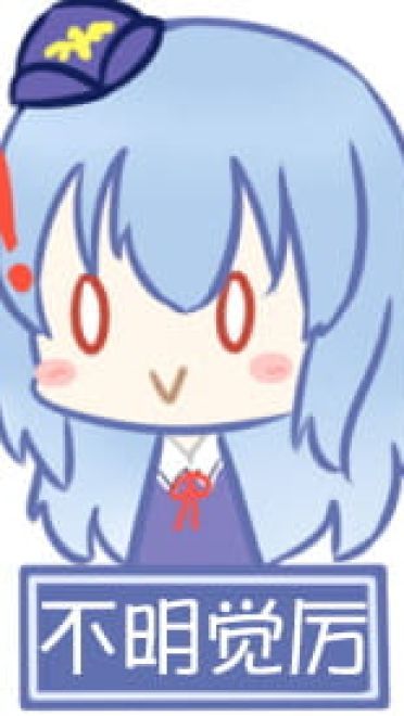 对方吃掉了你的斧子 战舰少女R 表情包下载