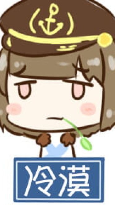 对方吃掉了你的斧子 战舰少女R 表情包下载